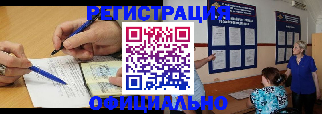 временная регистрация собственник в Новоаннинском