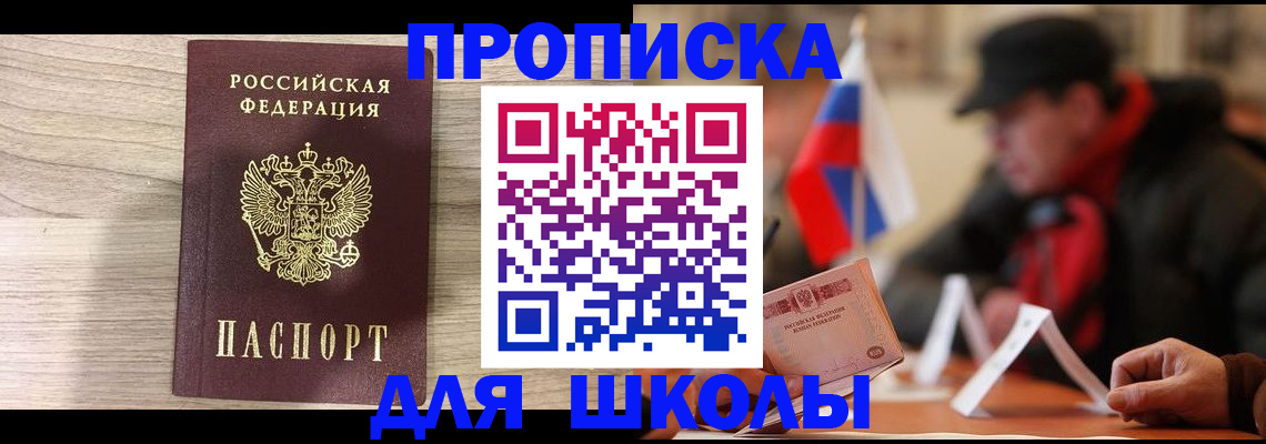 прописка гарантия в Новоаннинском