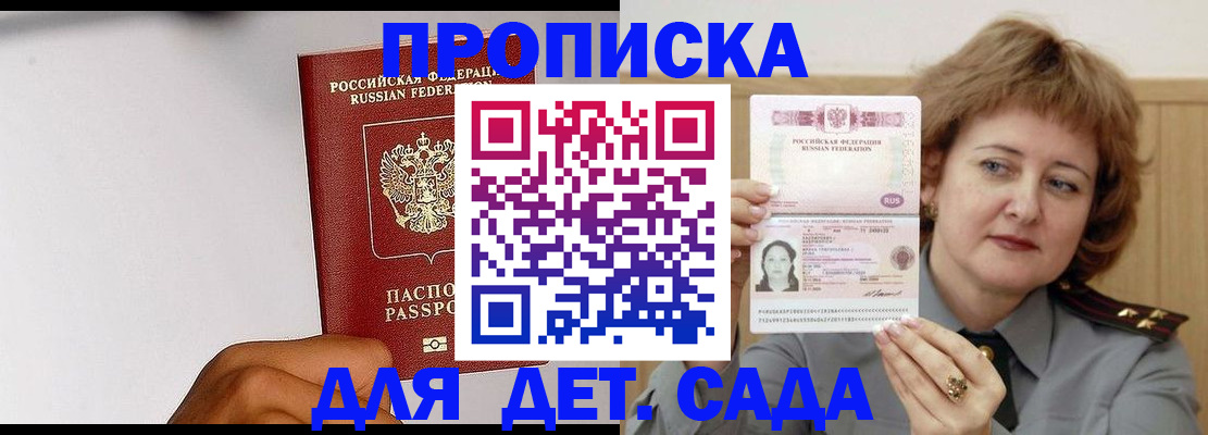 миграционный учет в Новоаннинском