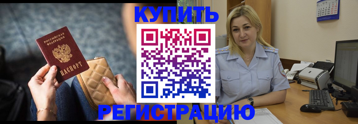 миграционный учет в Новоаннинском