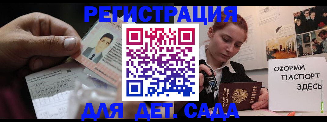 временная регистрация гарантия в Новоаннинском