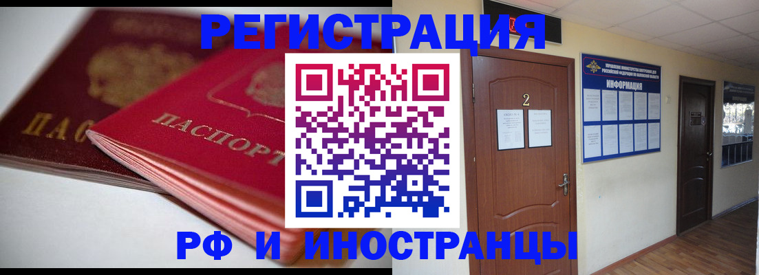 прописка гарантия в Новоаннинском