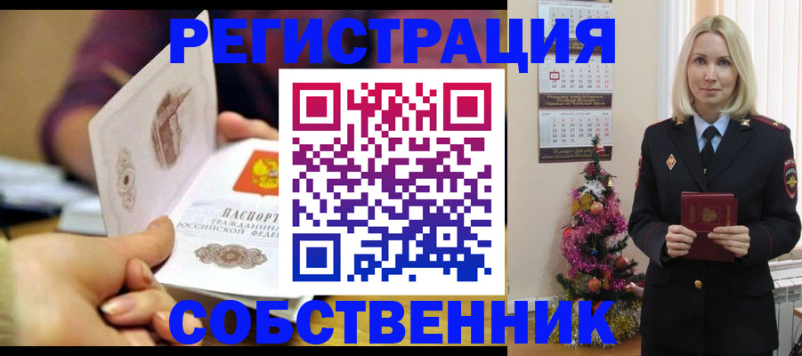 прописка иностранных граждан в Новоаннинском