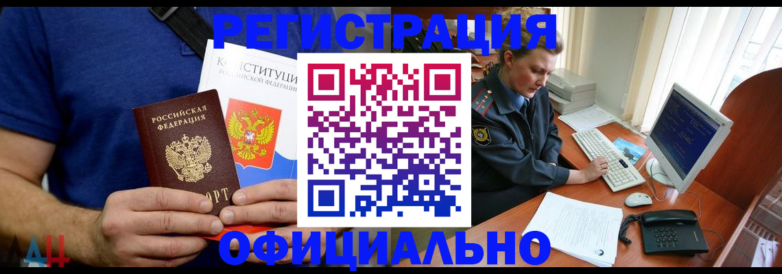 временная регистрация в Новоаннинском